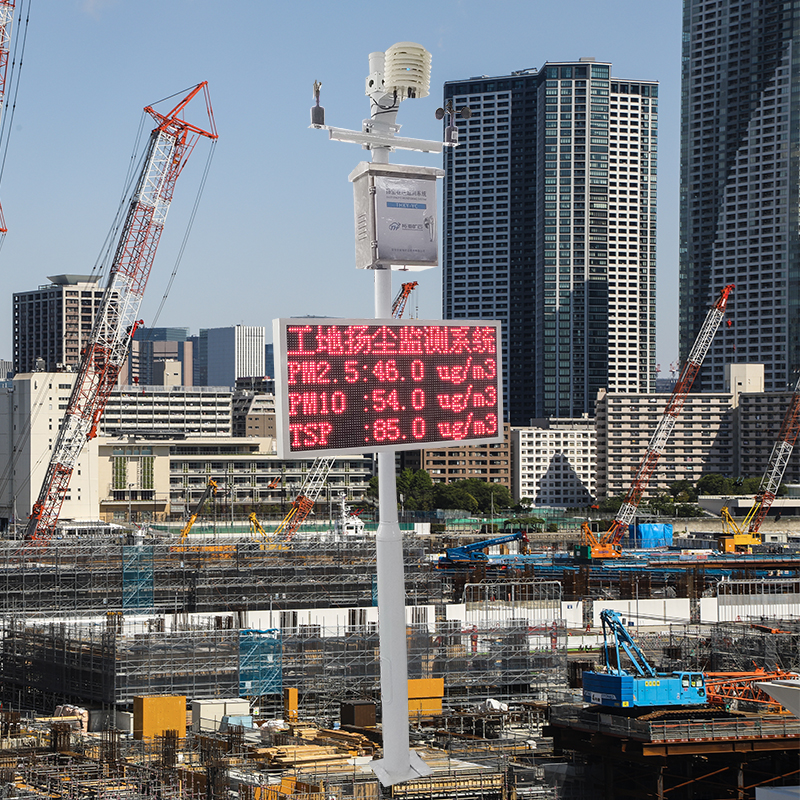 經濟型揚塵監測設備